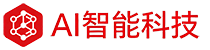 中山ai-中山人工智能-中山ChatGPT-中山AI人工智能科技有限公司